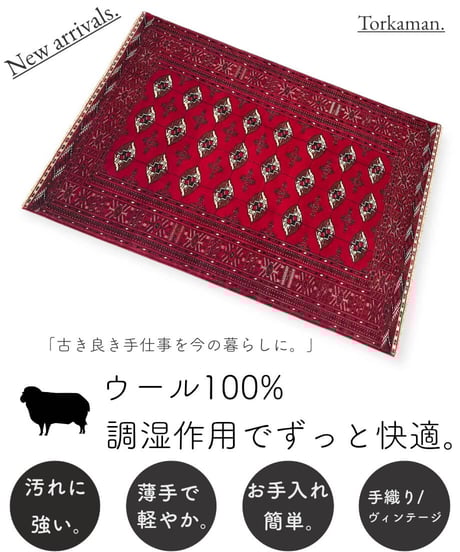 CATEGORY トルクメン | piece of rug.