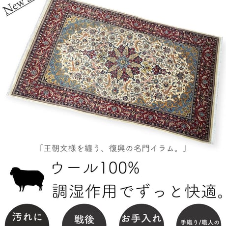 ペルシャ絨毯 | STORES ペルシャ絨毯 | STORES