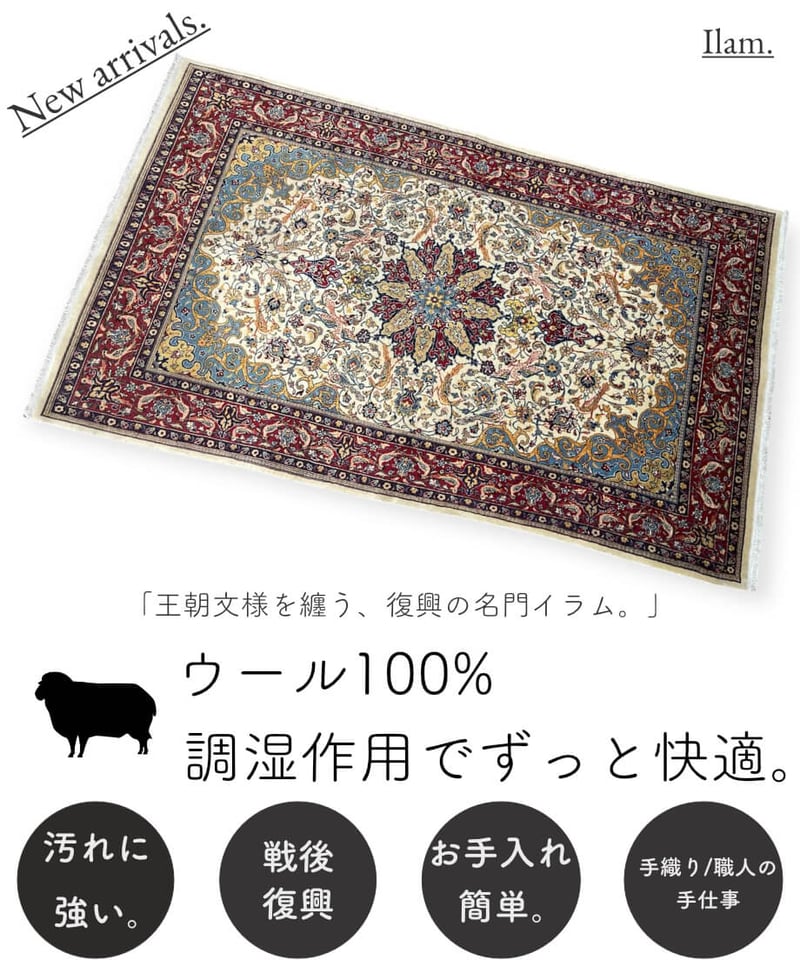 ペルシャ絨毯 手織り イラム 289306 135cmx224cm | piece of rug.