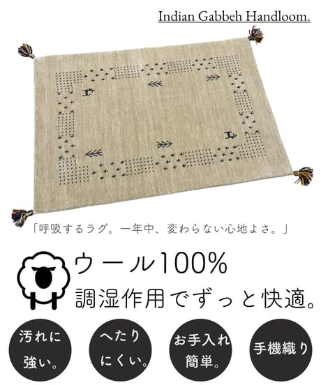 CATEGORY 40x60 | piece of rug.