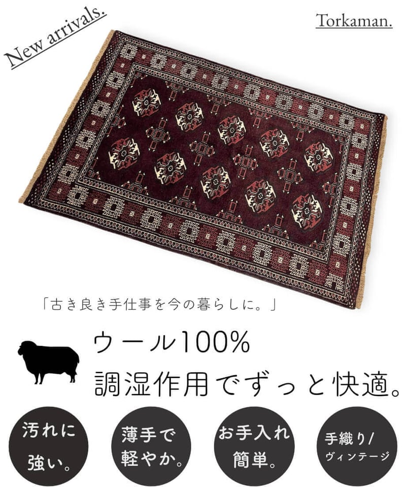 トライバルラグ トルクメン 手織り 297435 106cmx155cm | piece of