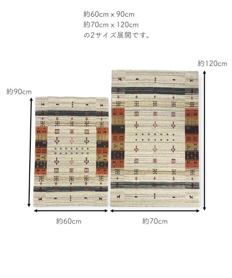 インドギャッベ 手機織り nomad OR/NL 60cmx90cm~70cmx120cm