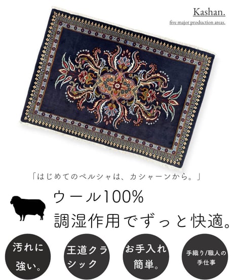 CATEGORY kashan カシャーン | piece of rug.