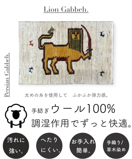 CATEGORY ペルシャギャッベ | piece of rug.