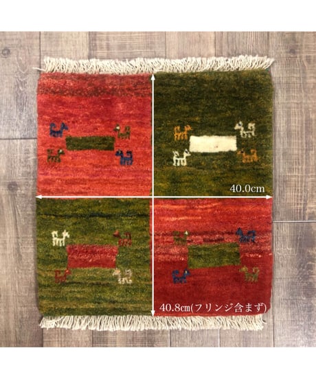 ペルシャギャッベ 手織り 272465 40cmx40cm