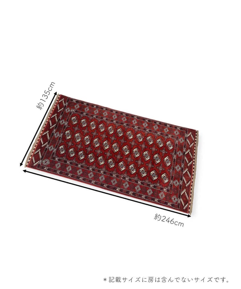 トライバルラグ トルクメン 手織り 297461 135cmx246cm | piece of