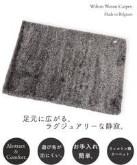 ウィルトン織りカーペット DP013 ルッソ ブラウン