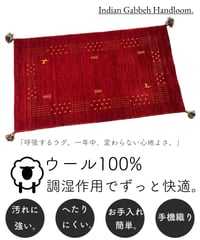 インドギャッベ 手機織り Solid RED 45cmx75cm~70cmx120cm
