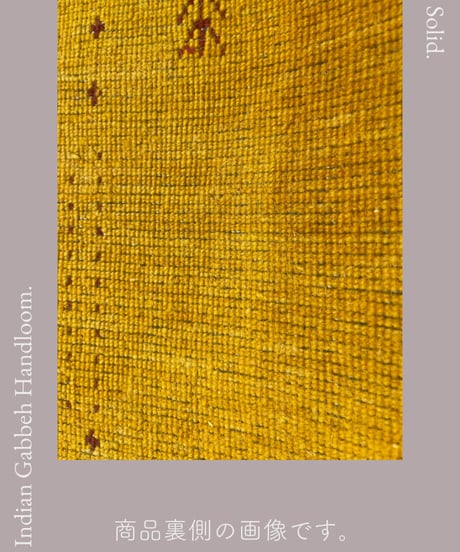 インドギャッベ 手機織り Solid GO 45cmx75cm~70cmx120cm