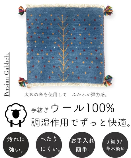 CATEGORY 40x40 | piece of rug.