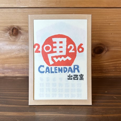 出西窯(しゅっさいがま)　ふち鉄砂・呉須釉鉢　紙箱、栞、紀行文付き 出西窯(しゅっさいがま) ふち鉄砂・呉須釉鉢 紙箱、栞、紀行文付き