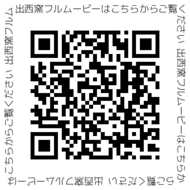 出西窯 on-line STORE 出西窯 on-line STORE