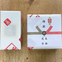 ギフトラッピング