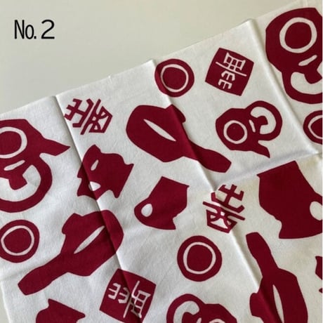 出西窯　手ぬぐい