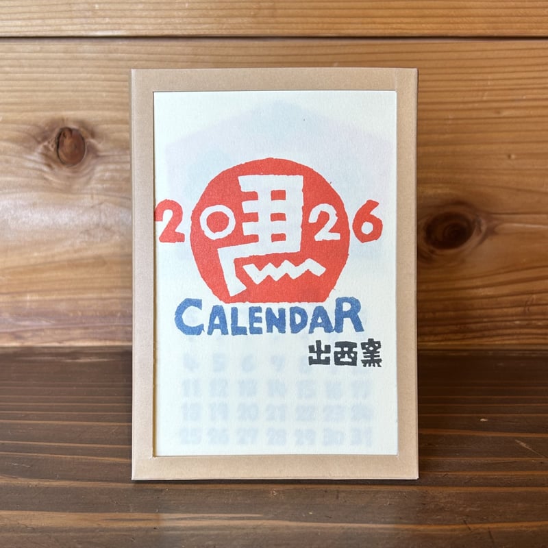 2026年日本の手仕事カレンダー（9～15冊のご注文はこちら） | 出西窯