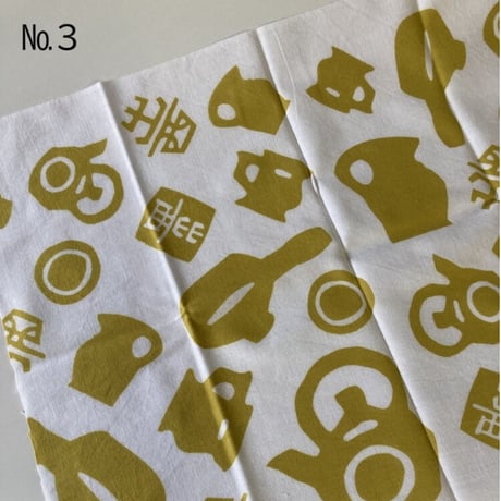 出西窯　手ぬぐい