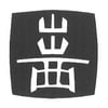 ABOUT | 出西窯 on-line STORE