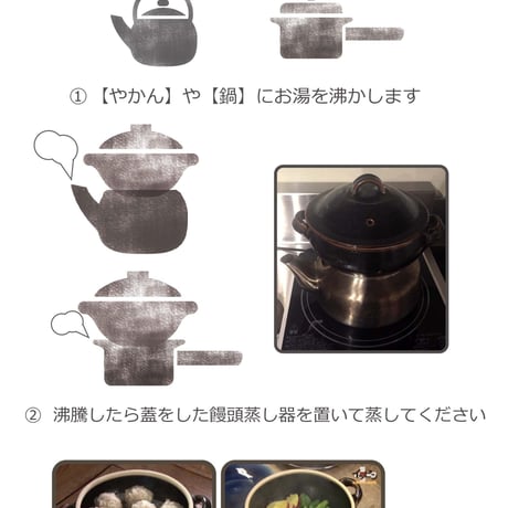饅頭蒸し器　大　（02）