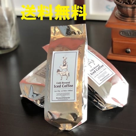 【送料無料・お試し!!】夏季限定＊水出しアイスコーヒー1pac