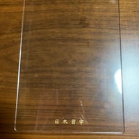 ☆セット販売　硬筆用ソフト下敷き、出品用紙100枚　各１ずつ（送料込み）