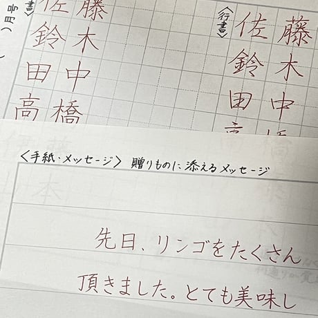【6期生】ことのは通信講座一年申し込み（手本49～60）