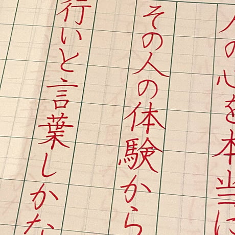 5期生2年目◎ことのは通信講座【一年申込み2022年3月～】 手本⑬～㉔