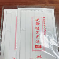☆おまとめ品 出品用紙100枚入り×3点（送料込み） | kotonoha shusui 
