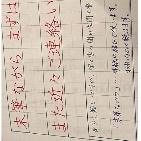 5期生2年目◎ことのは通信講座【一年申込み2022年3月～】 手本⑬～㉔