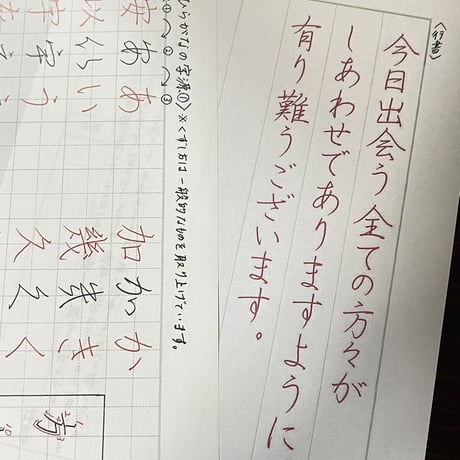 【6期生】ことのは通信講座一年申し込み（手本49～60）