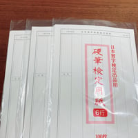 ☆おまとめ品　出品用紙100枚入り×３点（送料込み）