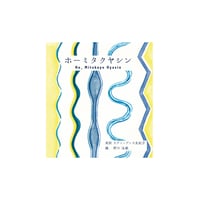 断食坐禅のススメ/野口法蔵 | YOROZU BOOKS