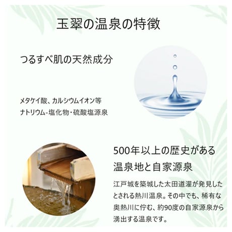【奈良偲の里 玉翠】Yumoribito 温泉ミスト オーガニック化粧水スプレー（高保湿美肌温泉100％配合・全身使用可）