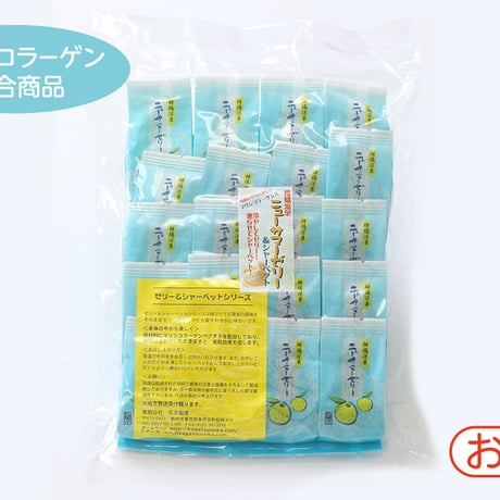 【花月製菓】ニューサマーオレンジゼリー（お得用20個）