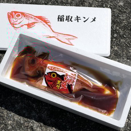 【稲取漁港直売所こらっしぇ】稲取キンメ煮付け（1尾）