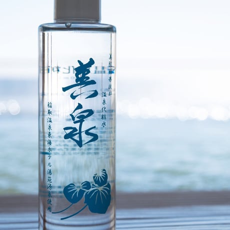 【稲取東海ホテル 湯苑】温泉化粧水　美泉（びせん）