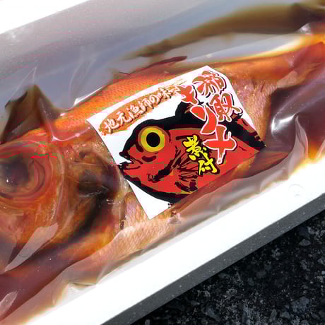 【稲取漁港直売所こらっしぇ】稲取キンメ煮付け（1尾）