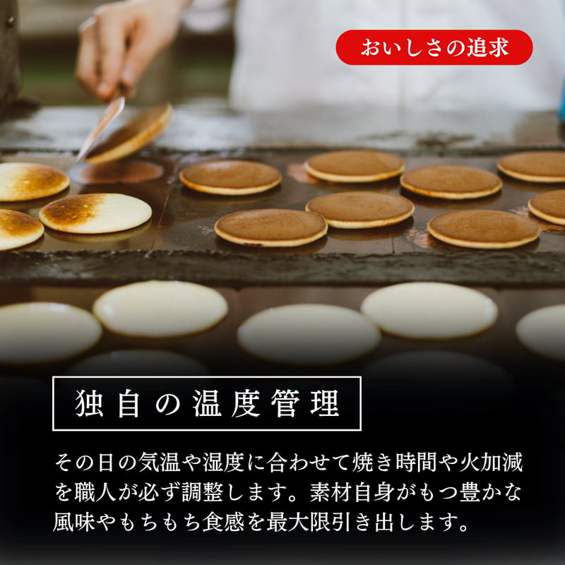 ギフトおすすめNo.1「もちっと、しっとり」本格どら焼き｜さがどら（20