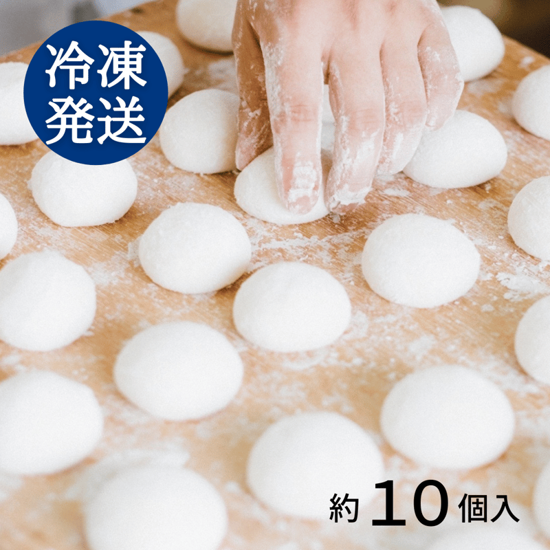 おうち時間も、もち～っと丸餅｜まる餅（約10個）杵つき無添加 冷凍便