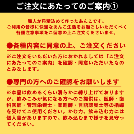ポスト便【送料無料】餡MMu(あんむー) 1本あたりがちょっとお得な8本セット