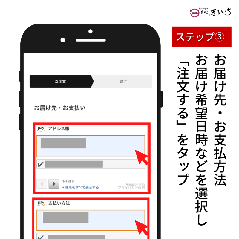 ポスト便【送料無料】餡MMu(あんむー) 1本あたりがちょっとお得な8本