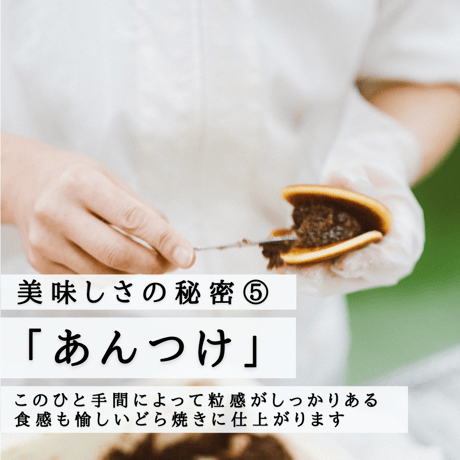 【受験生応援 特別企画】予約受付中｜合格祈願どら焼き「どらいち（10個）」学業成就のお守付き 常温便
