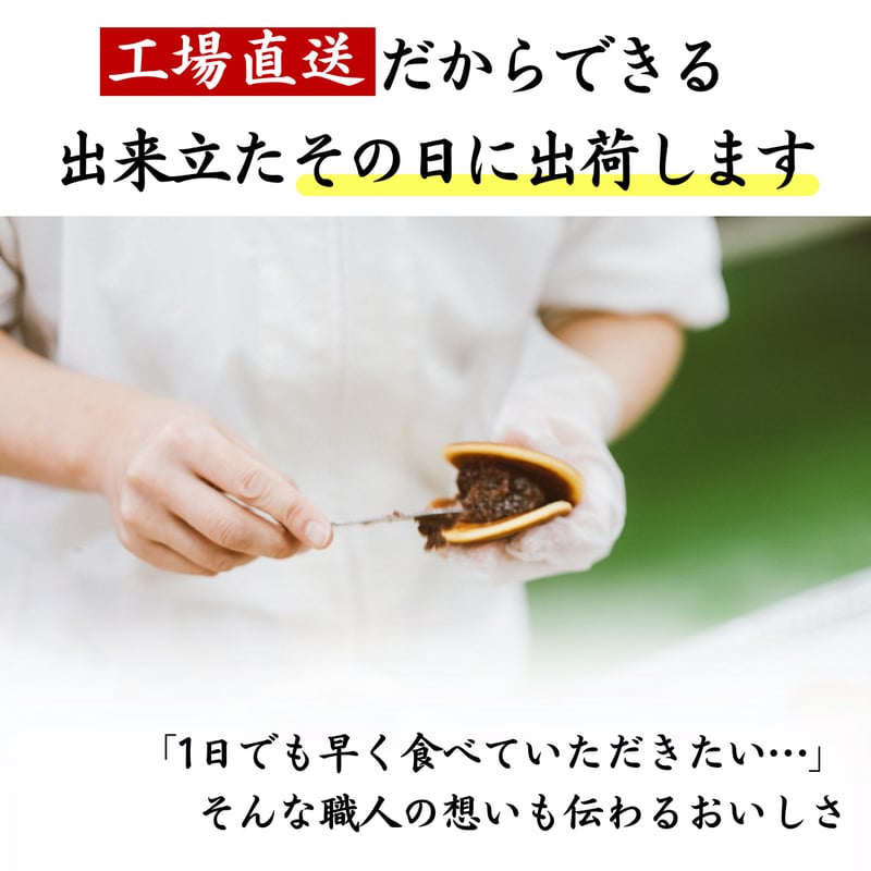 ギフトおすすめNo.1「もちっと、しっとり」本格どら焼き｜さがどら（20