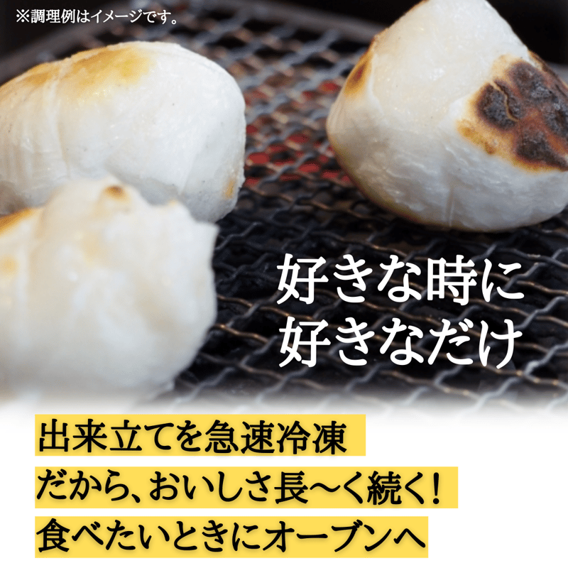 おうち時間も、もち～っと丸餅｜まる餅（約20個）杵つき無添加 冷凍便
