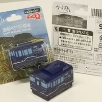 道南いさりび鉄道チョロQ「ながまれ号鉄道グッズ」  パッケージサイズ／縦:約9.5 cm× 横:約8.5cm
