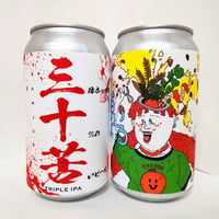 三十苦  (365ml缶)１２缶  & おも白いびぃる (365ml缶)１２缶  セット