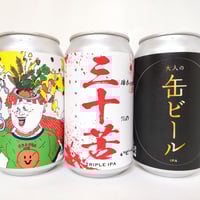 缶ビール３種 　６缶セット