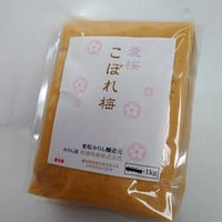 こぼれ梅（みりん粕）　1kg　数量限定