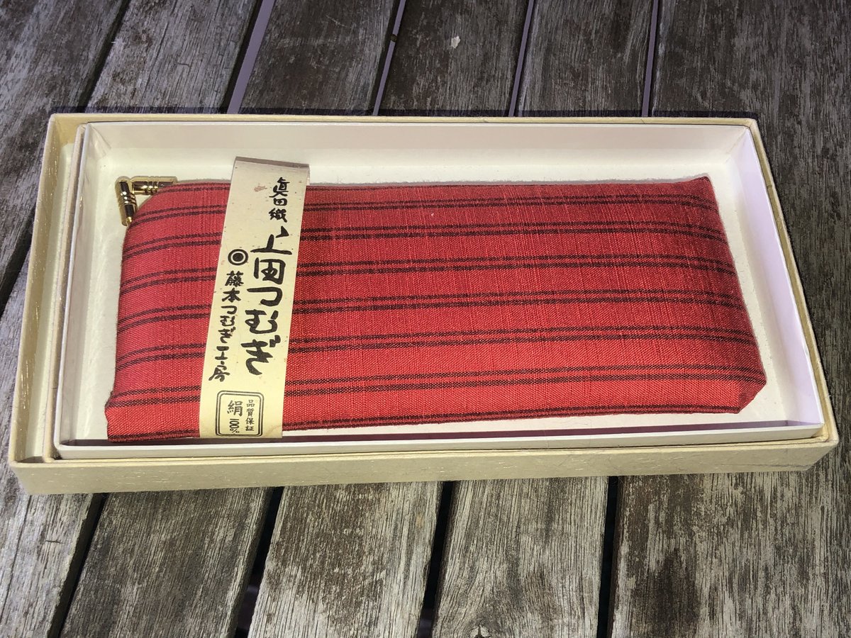 シルク】手触りやわらかい上田紬(つむぎ) 筆入れ【送料無料】 | 上田