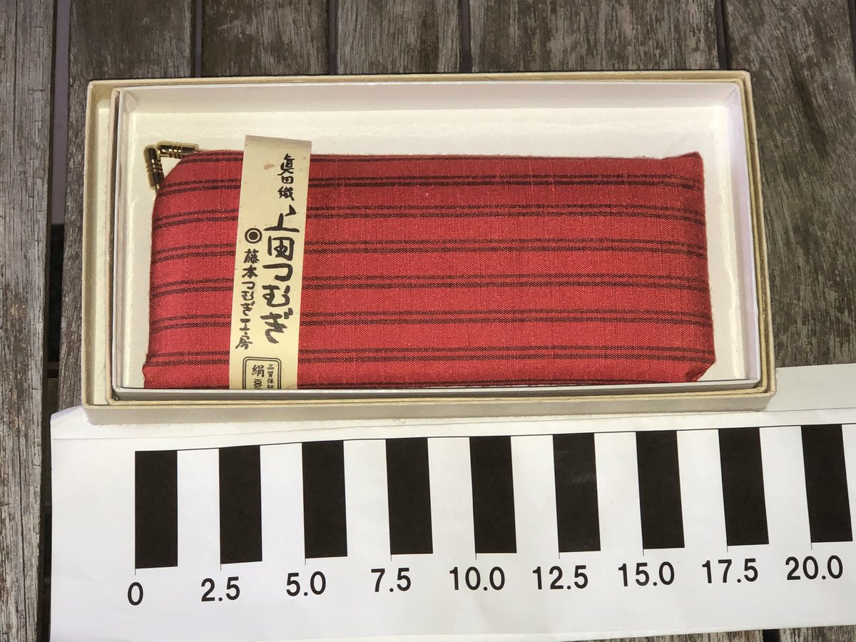 シルク】手触りやわらかい上田紬(つむぎ) 筆入れ【送料無料】 | 上田