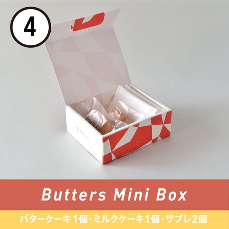 Butters ミニボックス 4個入り